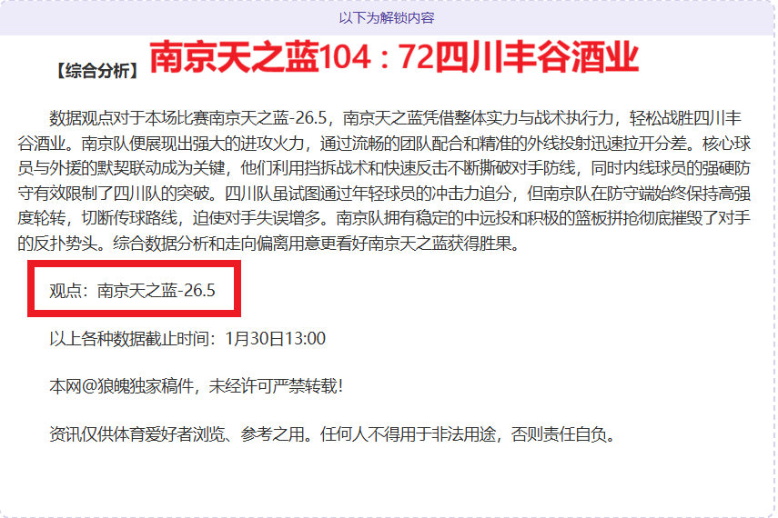 德篮甲巅峰,对决,核心之师击,UED体育,ued,UED体育网址,UEDapp,UED官网,UED集团